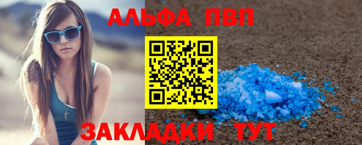 Альфа ПВП мука Нурлат