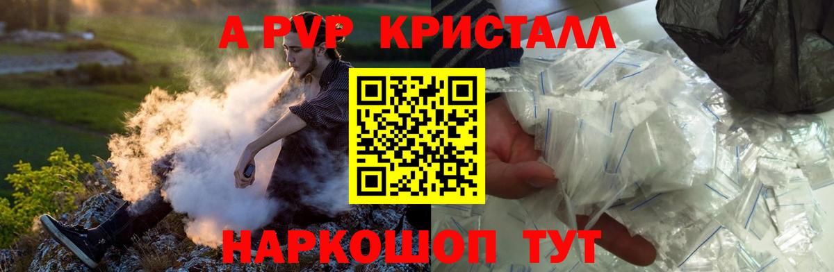 A-PVP крисы CK  А ПВП мука  Вход с VPN  Alpha-PVP Соль  Нурлат 