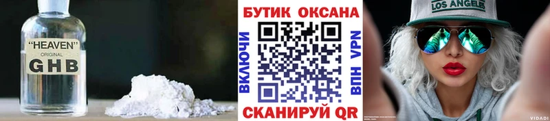 БУТИРАТ бутандиол  дарнет шоп  Нурлат 