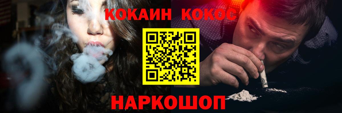 КОКАИН VHQ  Нурлат  КОКАИН  Cocaine 99% 