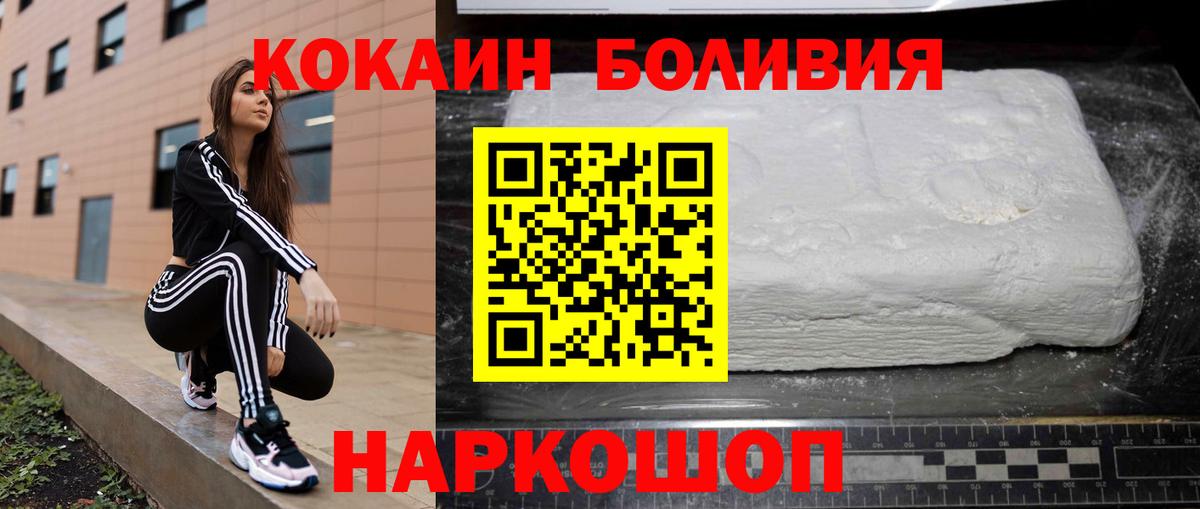 Cocaine Перу Нурлат