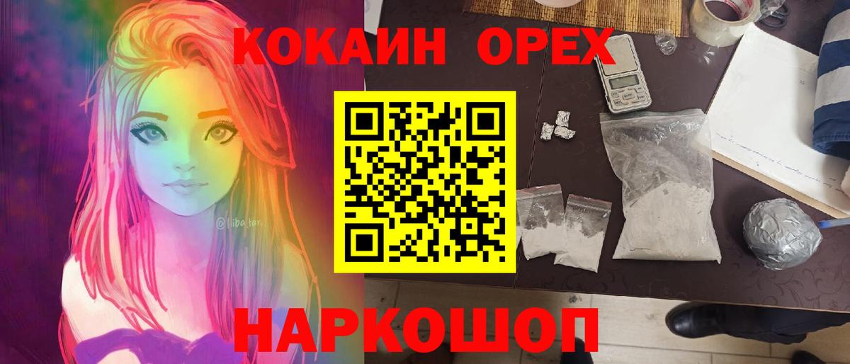 Кокаин  COCAIN Fish Scale  Вход с VPN  COCAIN VHQ  Нурлат 