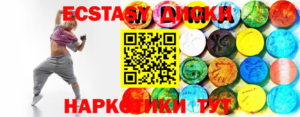 Нурлат  Ecstasy  Вход с VPN  Экстази круглые 