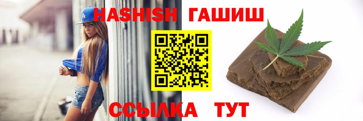 ГАШИШ хэш  ГАШ  ГАШИШ 40% ТГК  Нурлат  Вход с VPN 