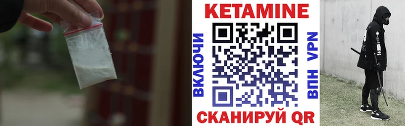 КЕТАМИН VHQ  Нурлат 