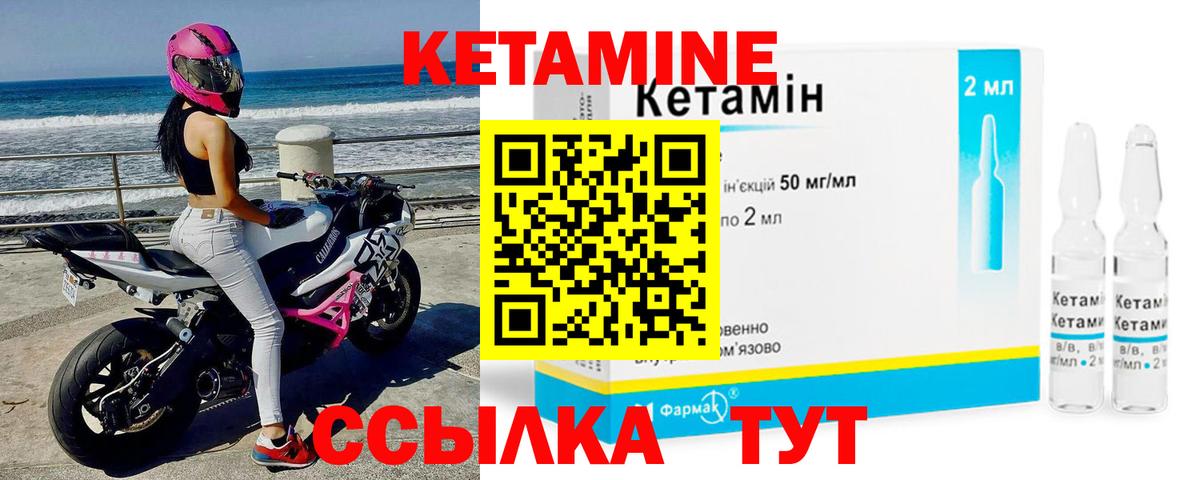 КЕТАМИН VHQ  даркнет формула  Вход с VPN  гидра как зайти  Нурлат  КЕТАМИН ketamine 