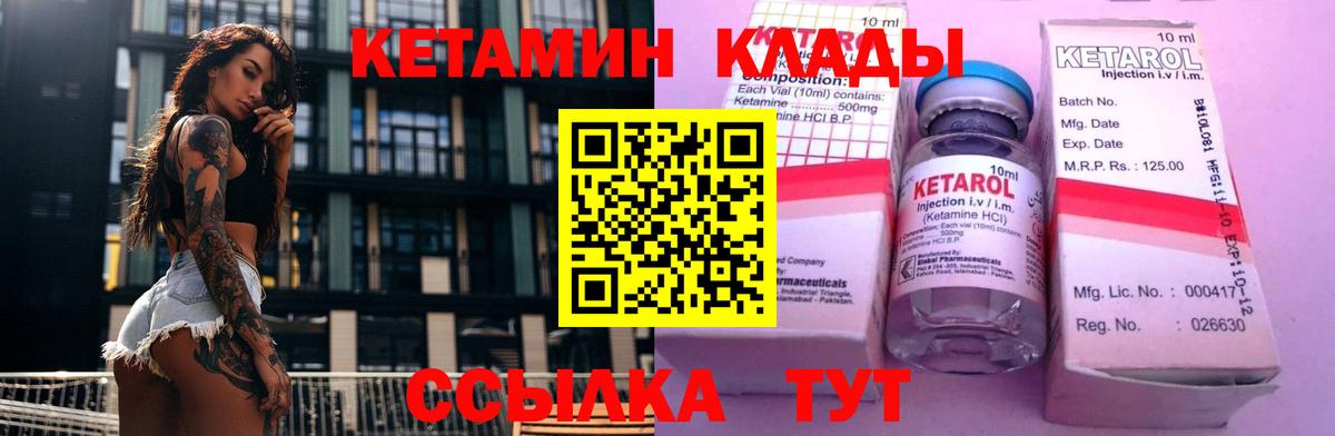 КЕТАМИН VHQ  Кетамин ketamine  даркнет официальный сайт  Нурлат 