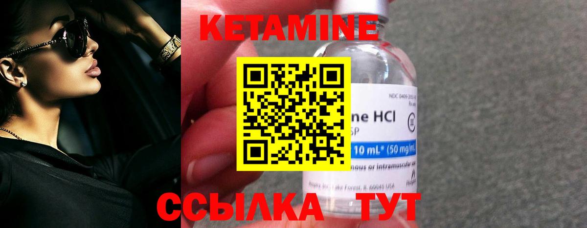 КЕТАМИН ketamine Нурлат