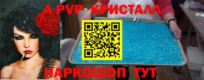 мяу мяу кристалл Апшеронск