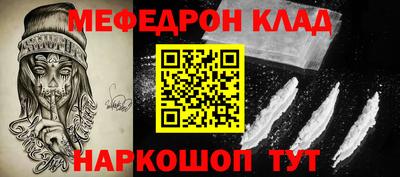 мяу мяу кристалл Апшеронск