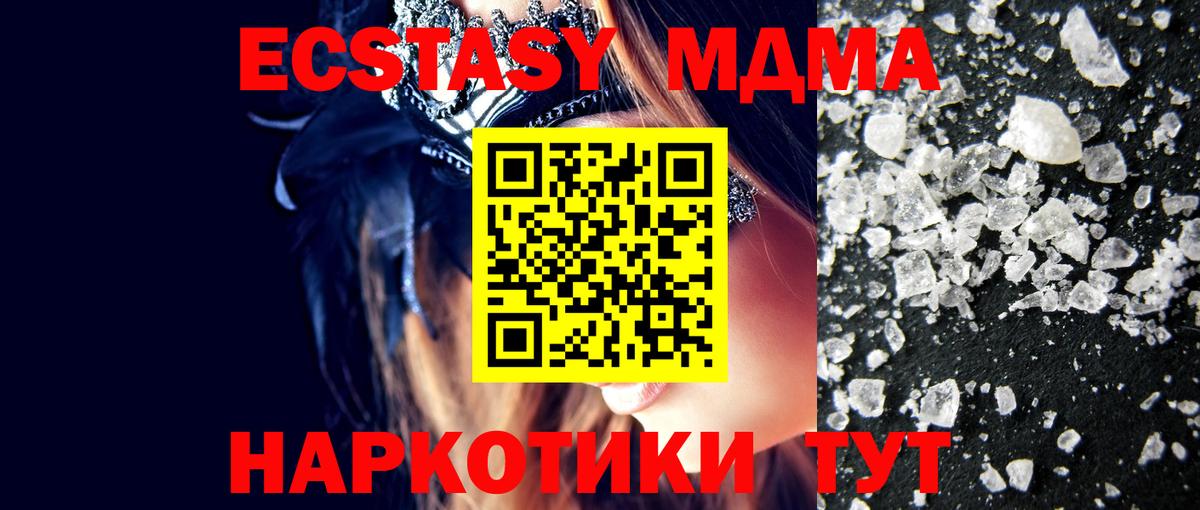 MDMA Molly  MDMA Molly  Нурлат  Вход с VPN 
