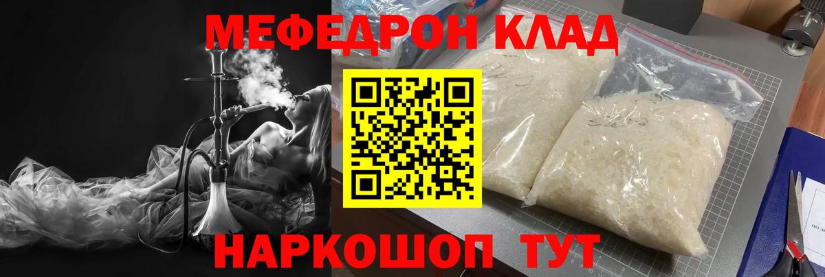 Меф мука Нурлат