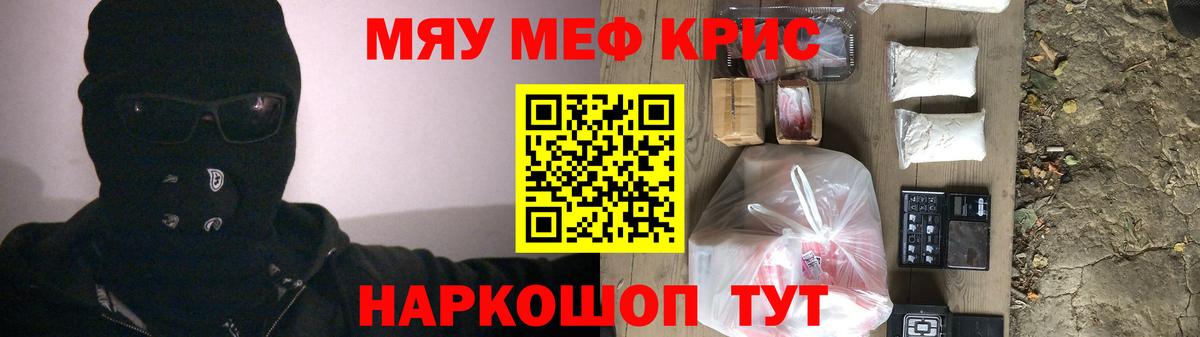 Меф  Нурлат