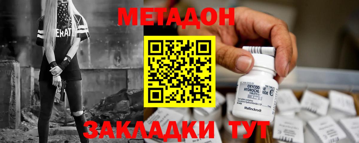 Метадон белоснежный  Метадон белоснежный  Вход с VPN  Нурлат 