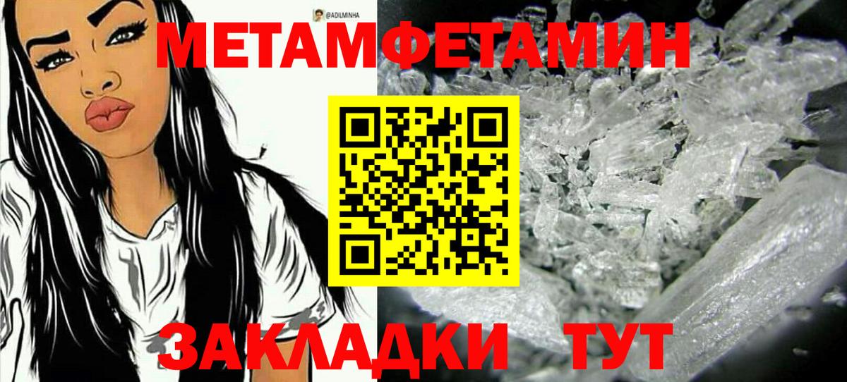 МЕТАМФЕТАМИН винт  Нурлат 