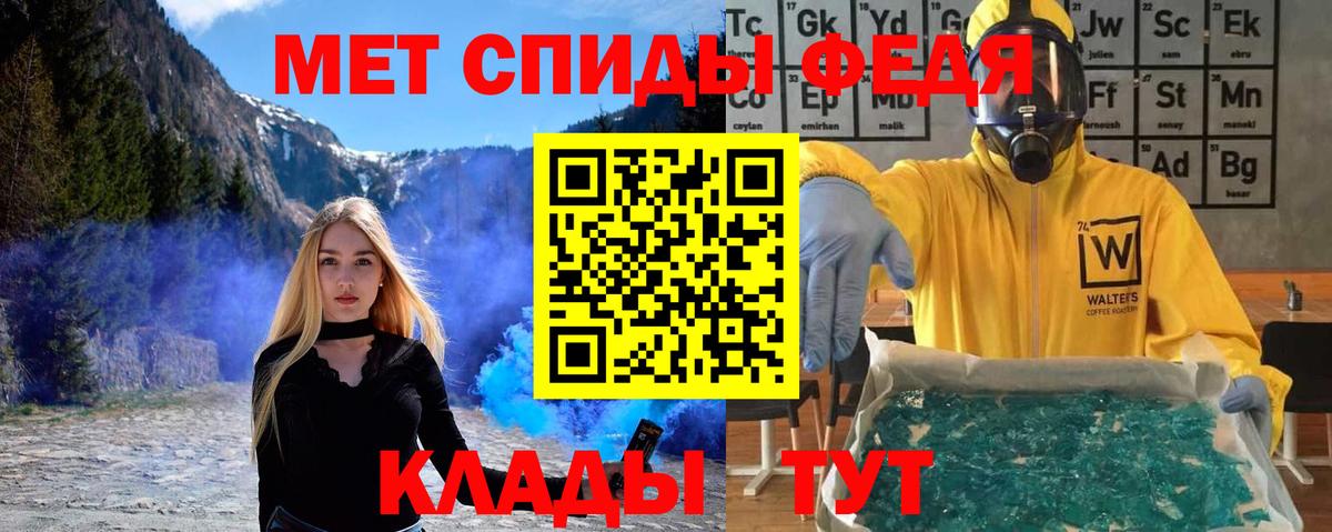 Нурлат  Метамфетамин кристалл  Вход с VPN 