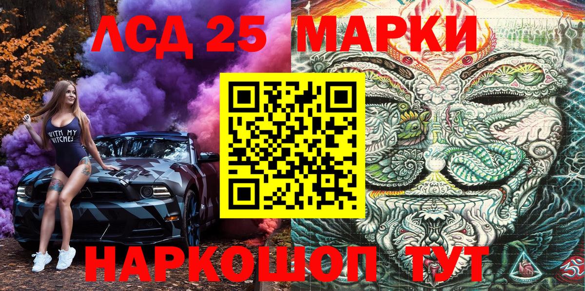 Марки N-bome 1500мкг Нурлат