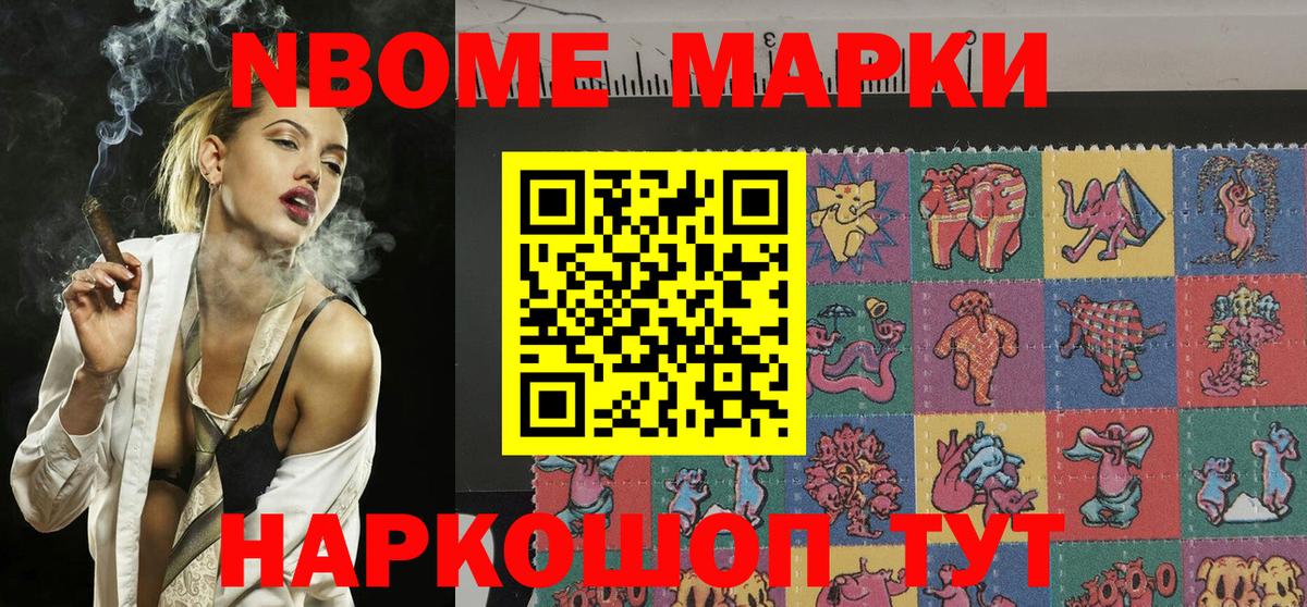 Нурлат  Марки N-bome  наркошоп  Наркотические марки 1,8мг  Вход с VPN 