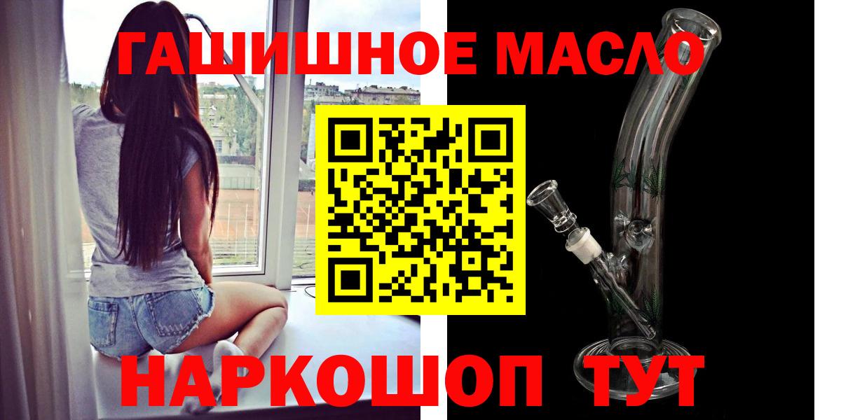 Дистиллят ТГК гашишное масло Нурлат